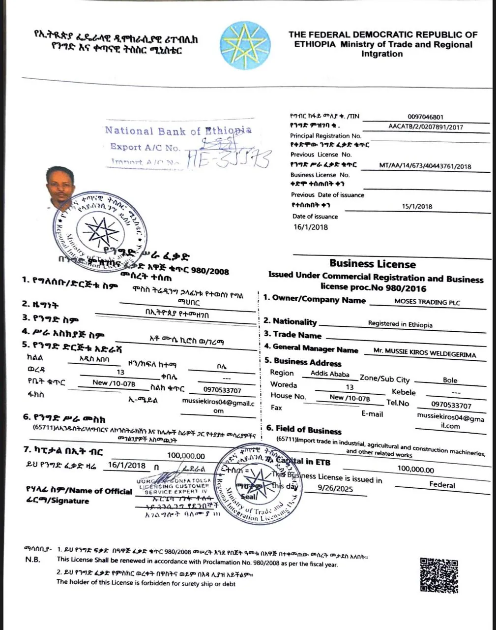 Importing licence — scanned document